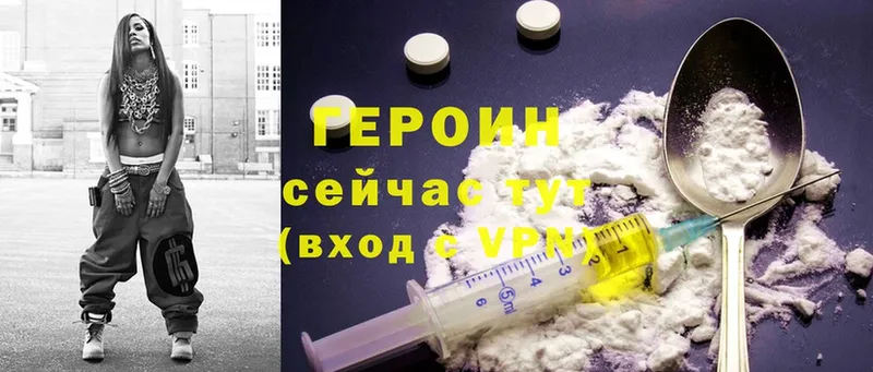 ГЕРОИН Heroin  Кинель 