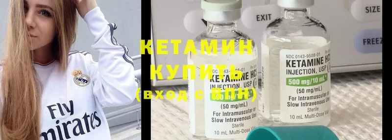 КЕТАМИН ketamine  где можно купить наркотик  Кинель 